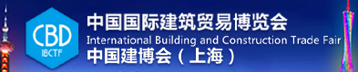 上海建博會