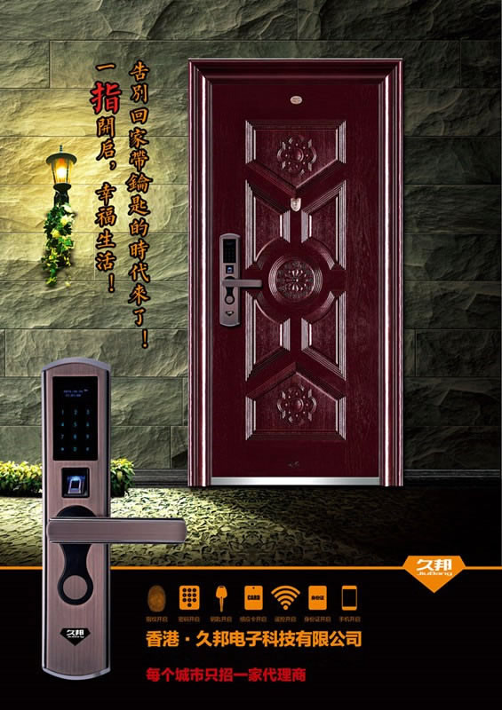 久邦智能鎖 防盜門指紋鎖鋅合金材質