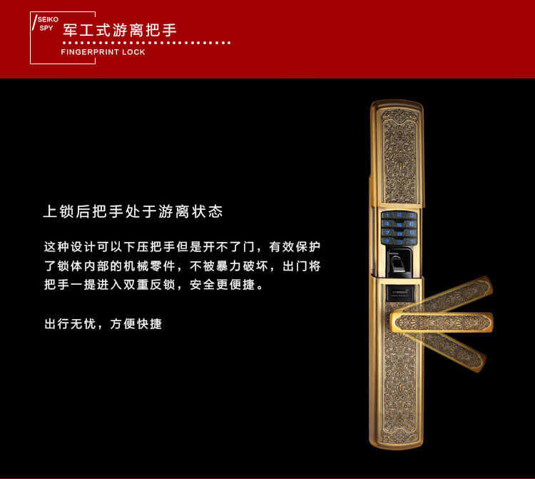 玉蛟龍智能門鎖 智能鎖防窺視輸入、半導(dǎo)體/光學(xué)指紋傳感器