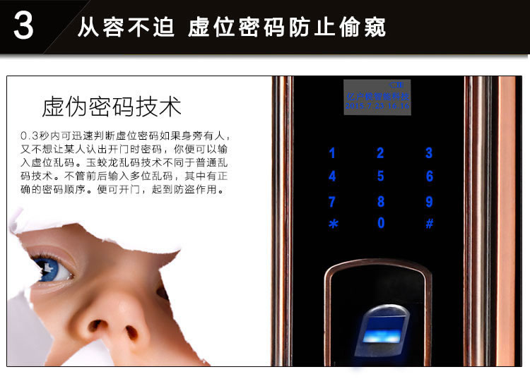 玉蛟龍智能門鎖 智能鎖防窺視輸入、半導體/光學指紋傳感器