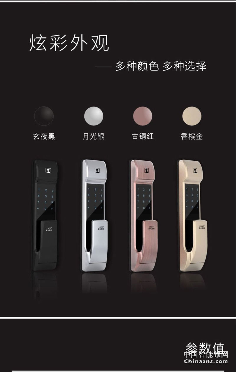 uiot超級智慧家 物聯(lián)網(wǎng)門鎖家用防盜門木門電子密碼鎖