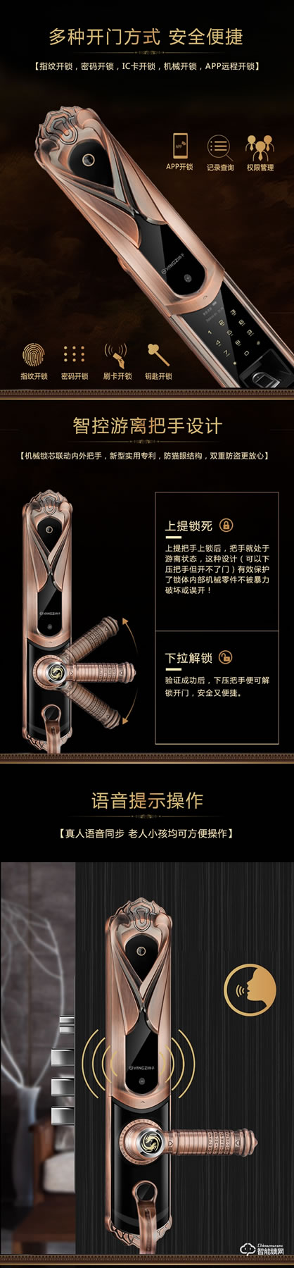 揚子智能鎖 888家用別墅大門密碼鎖