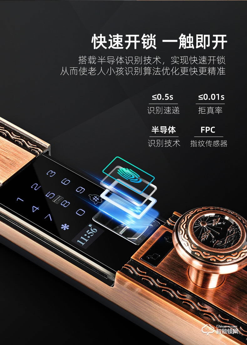 揚子智能鎖 888S自動豪華別墅指紋鎖