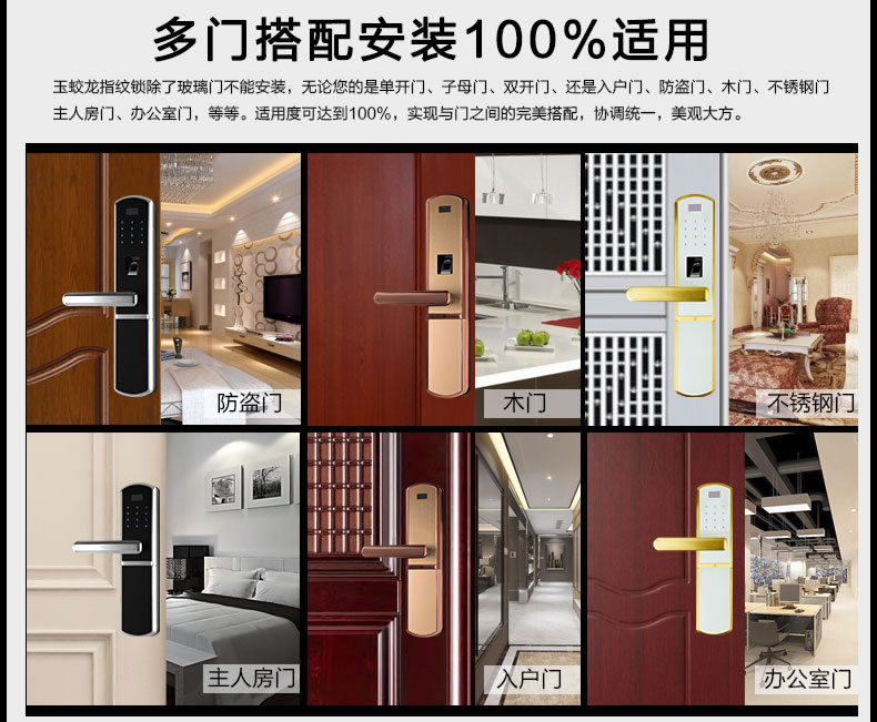 玉蛟龍指紋鎖 智能鎖5A級鉆化觸摸屏、玉蛟龍觸摸屏系列