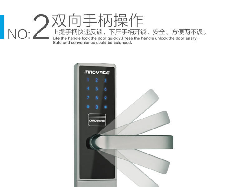 英諾維智能感應(yīng)鎖2015C（晶炫系列）