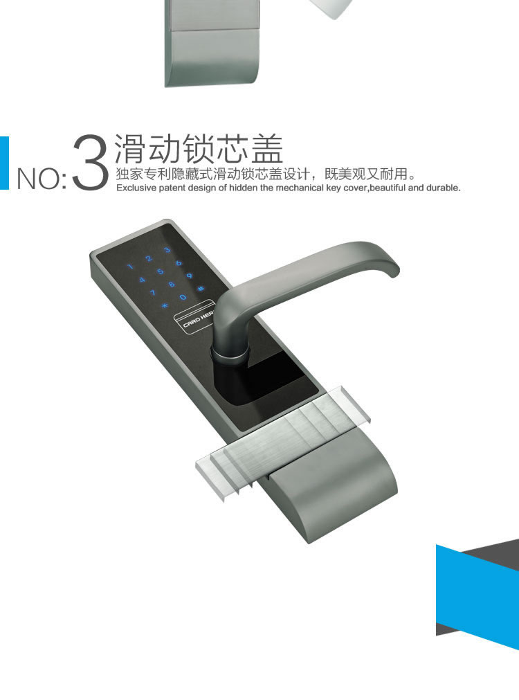 英諾維智能感應(yīng)鎖2015C（晶炫系列）