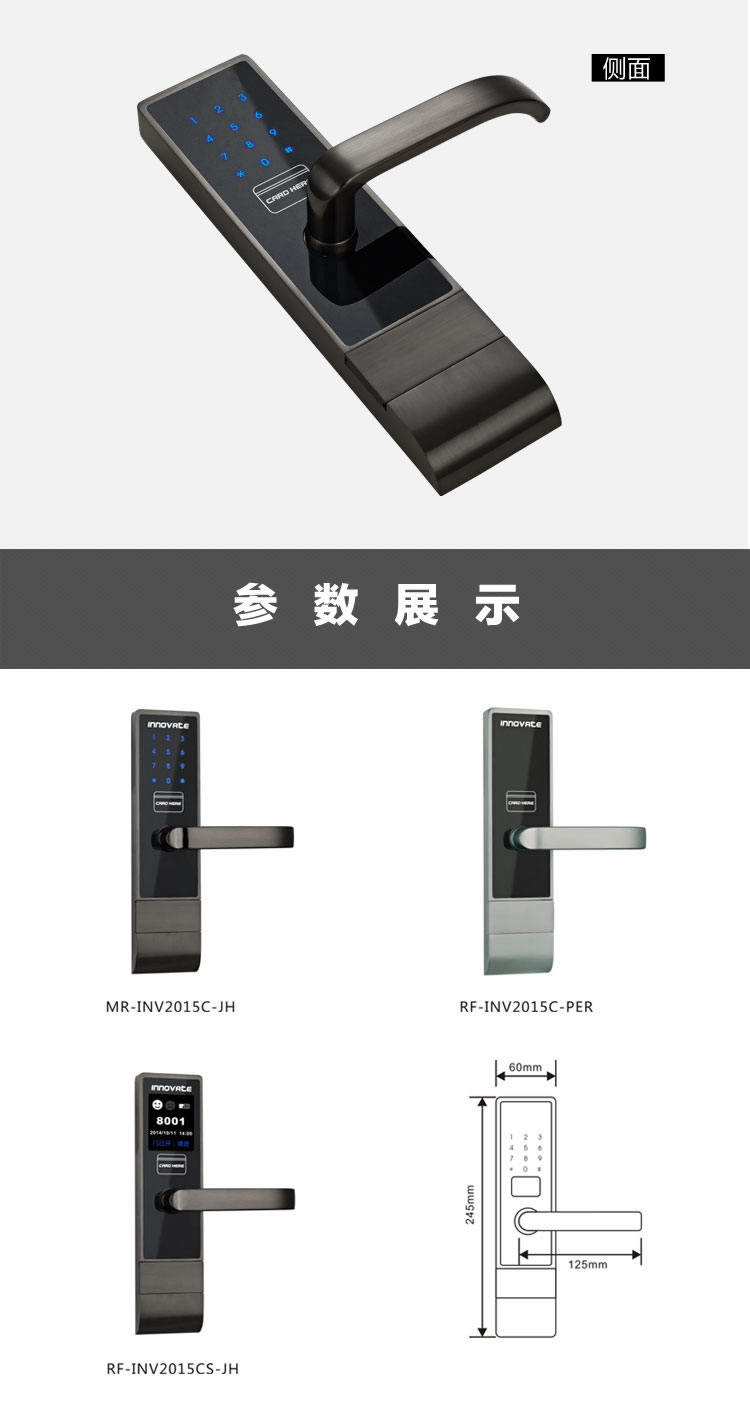 英諾維智能感應(yīng)鎖2015C（晶炫系列）
