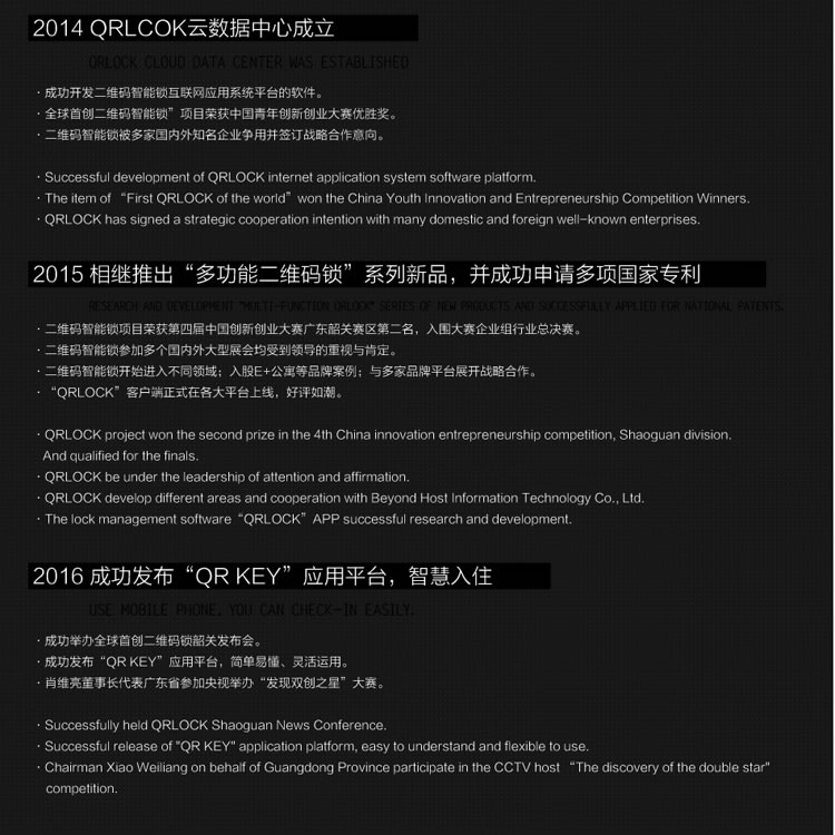 英諾維智能感應(yīng)鎖2015C（晶炫系列）