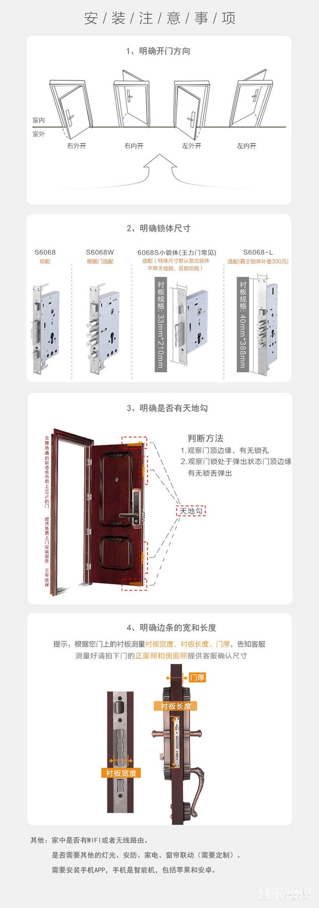 云慧浩通別墅門鎖 APP智能鎖 遠程開鎖