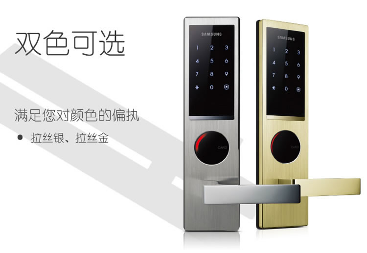 三星刷卡密碼鎖H635 家用電子指紋鎖