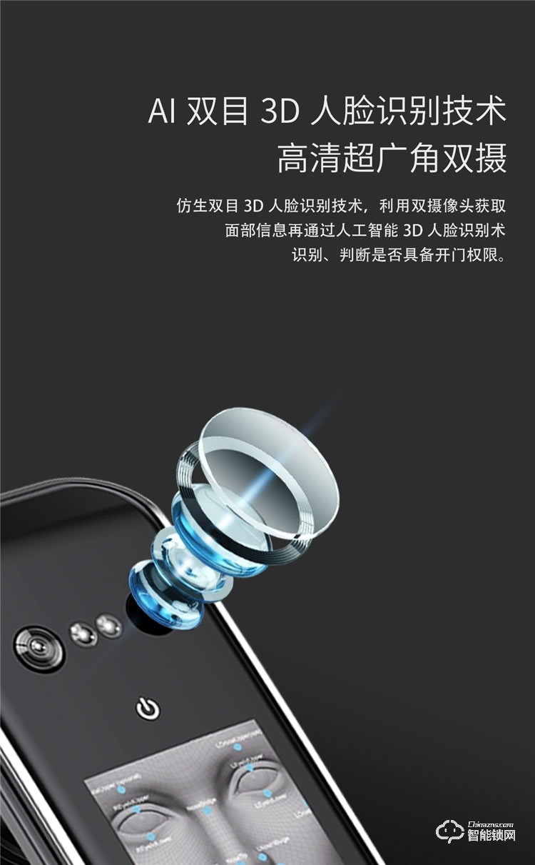 揚子智能鎖 X6pro3D人臉識別安全指紋鎖