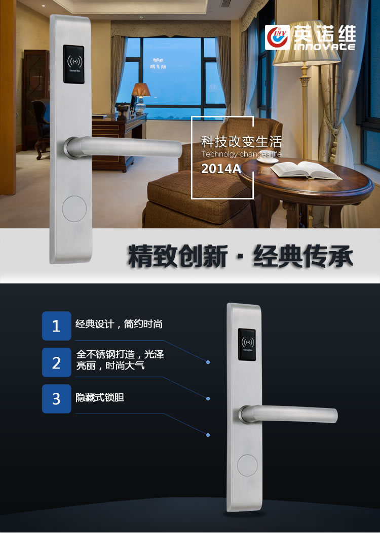 英諾維智能電子門鎖 隱藏式機械鑰匙、高檔防盜鎖芯