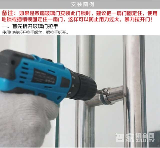 百思易智能鎖 智能鎖/智能門鎖/互聯網智能鎖