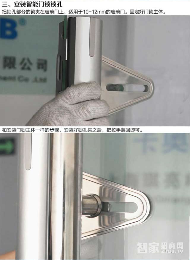 百思易智能鎖 智能鎖/智能門鎖/互聯網智能鎖