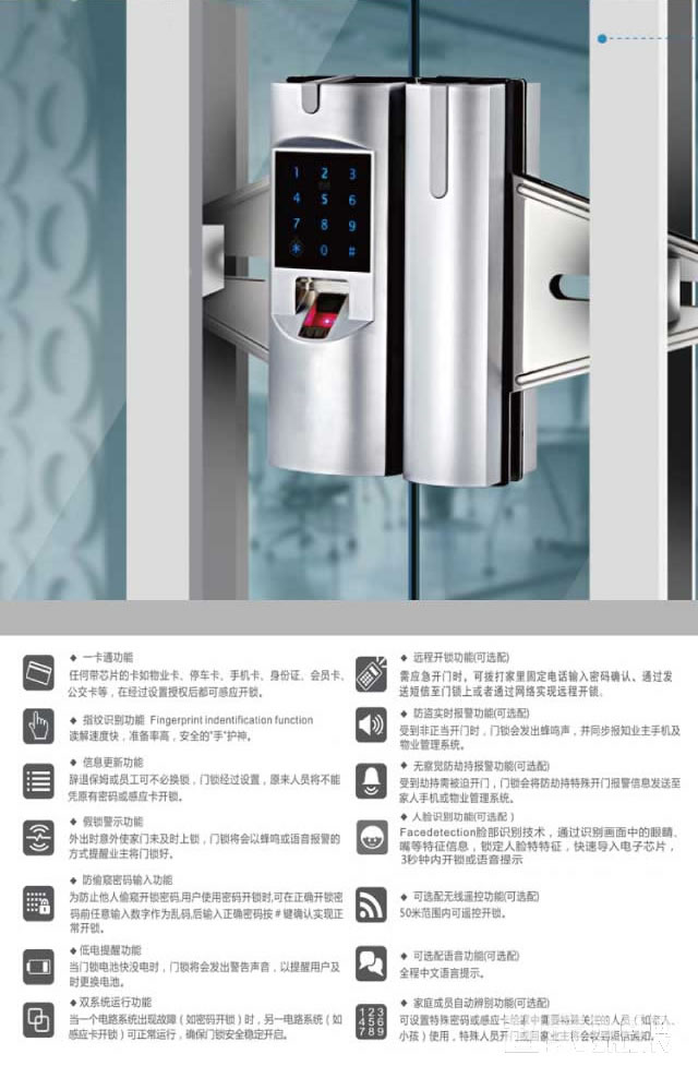 百思易智能鎖 智能鎖/智能門鎖/互聯網智能鎖