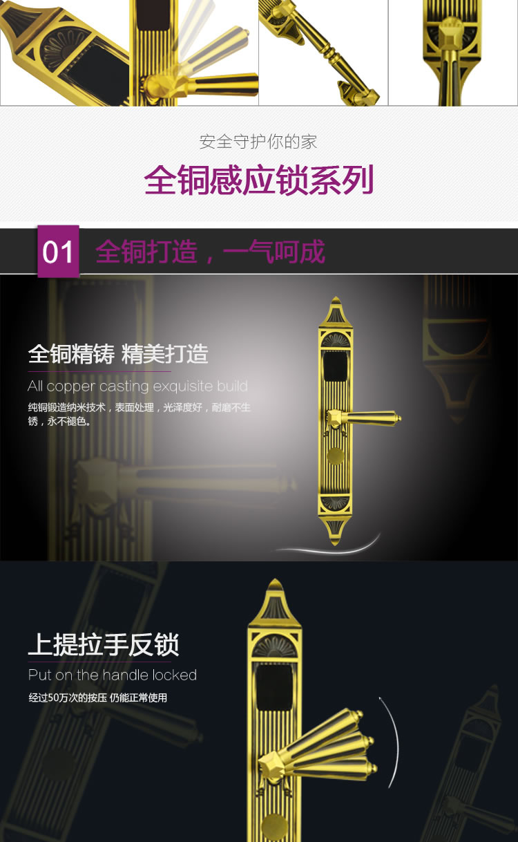 英諾維智能鎖 智能感應鎖全銅制造、豪華執手