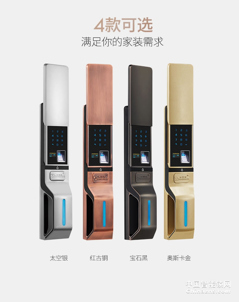羅曼斯全自動智能鎖DD3 指紋鎖家用防盜門感應密碼電子門鎖