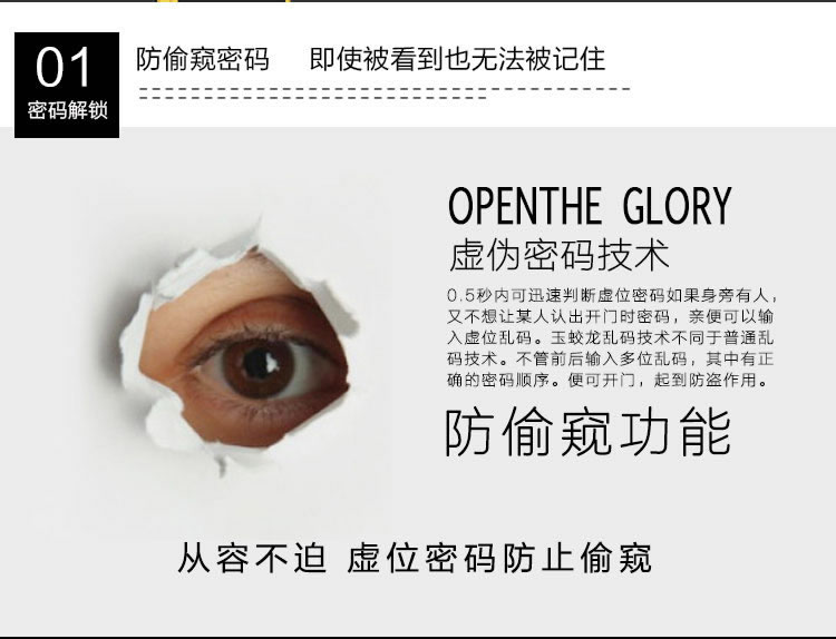 玉蛟龍智能鎖 智能鎖5A級(jí)鉆化觸摸屏、玉蛟龍觸摸屏系列