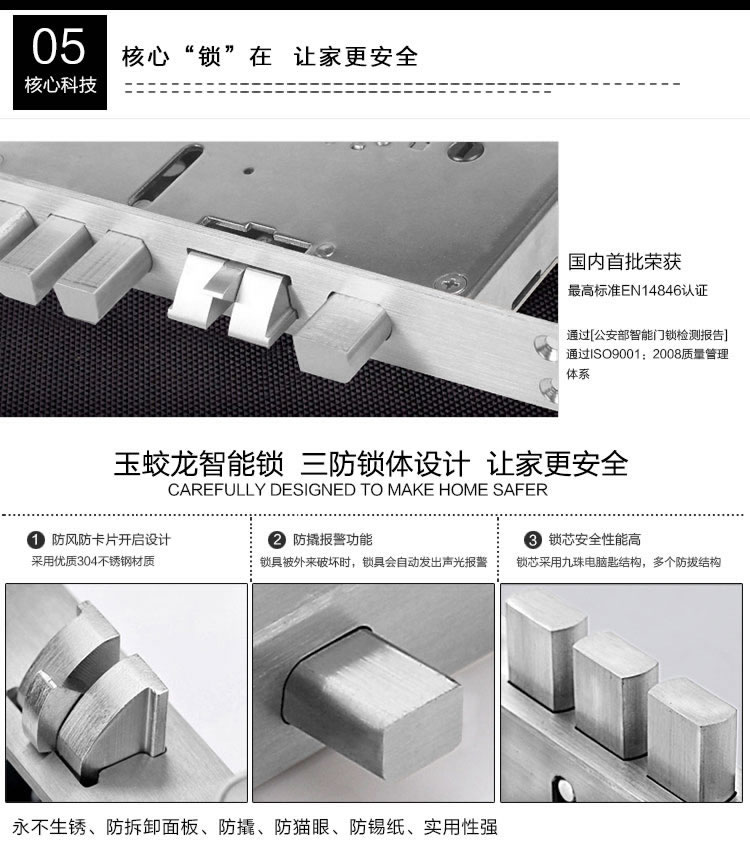 玉蛟龍智能鎖 智能鎖5A級(jí)鉆化觸摸屏、玉蛟龍觸摸屏系列