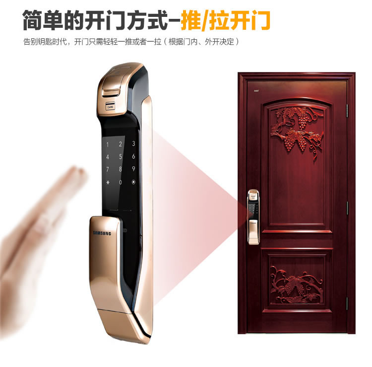 三星指紋密碼鎖DP728 防盜推拉電子門鎖