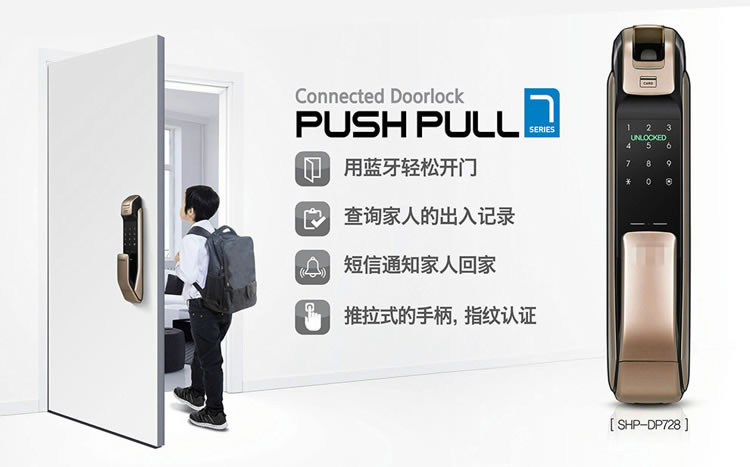 三星指紋鎖活體指紋識別 APP電子密碼鎖