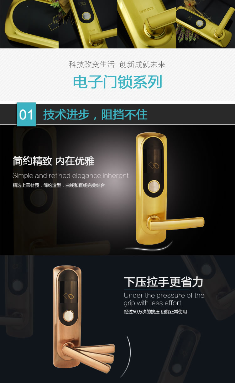 英諾維智能鎖 智能電子門鎖電鍍新工藝、高靈敏感應卡