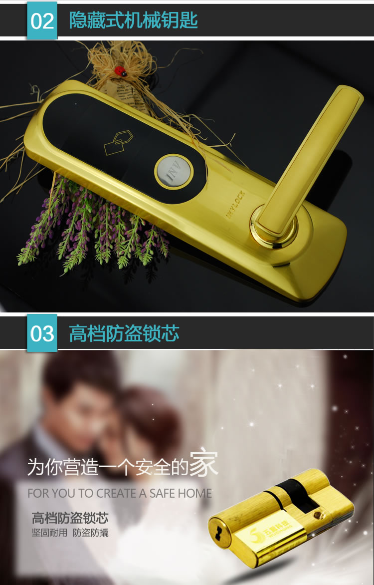 英諾維智能鎖 智能電子門鎖電鍍新工藝、高靈敏感應卡