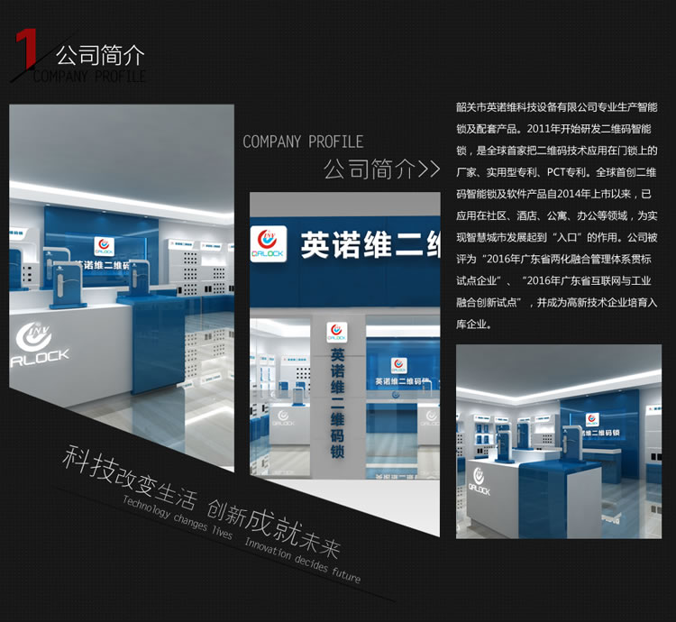 英諾維智能鎖 智能電子門鎖純銅精鑄、豪華執(zhí)手