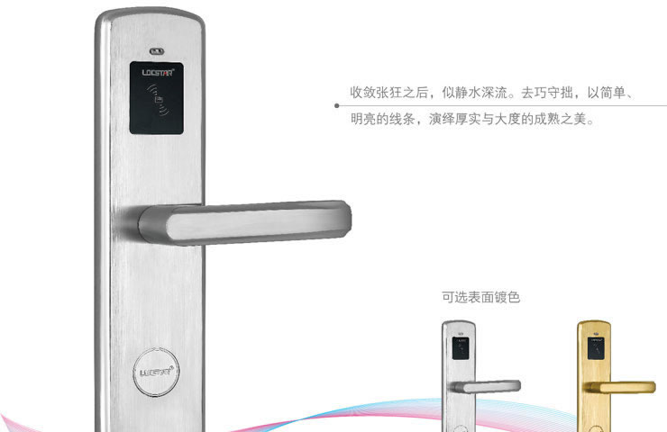 同創新佳智能鎖 酒店智能刷卡門鎖