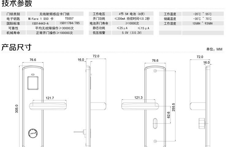 同創新佳智能鎖 酒店智能刷卡門鎖