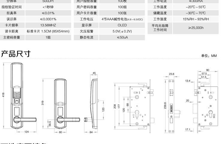 同創新佳智能鎖 家用智能指紋密碼防盜鎖