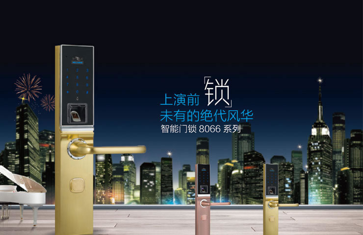 同創新佳智能鎖 家用智能指紋防盜密碼鎖