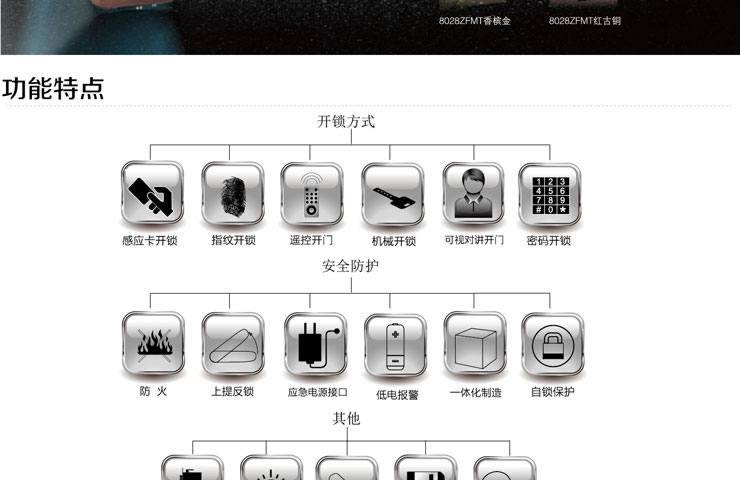 同創新佳智能鎖 家用智能密碼防盜鎖