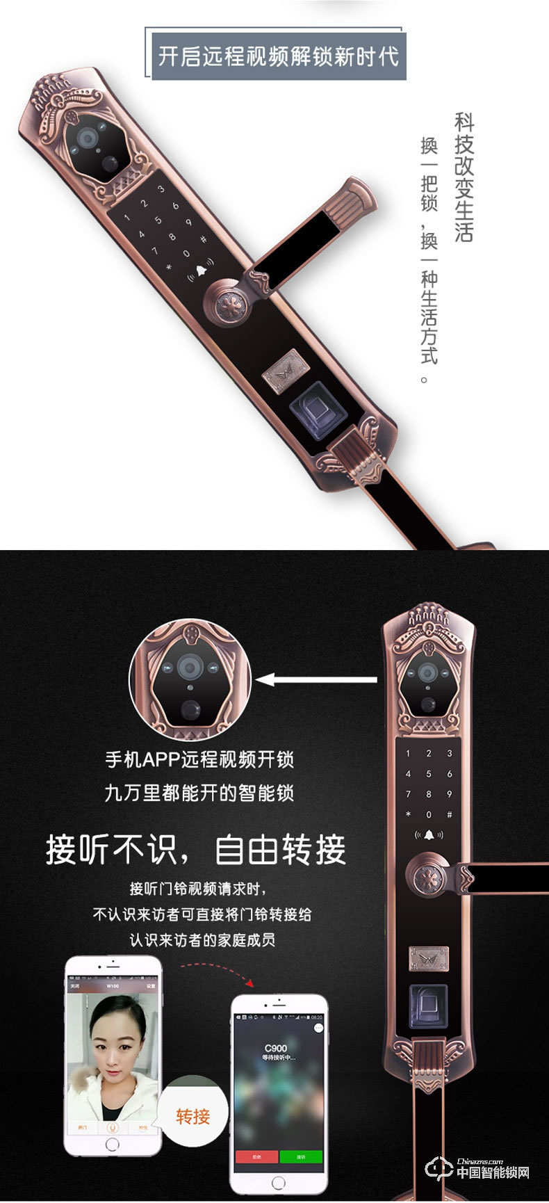 九萬(wàn)里智能鎖C900 歐式古典別墅大門鎖指紋密碼鎖