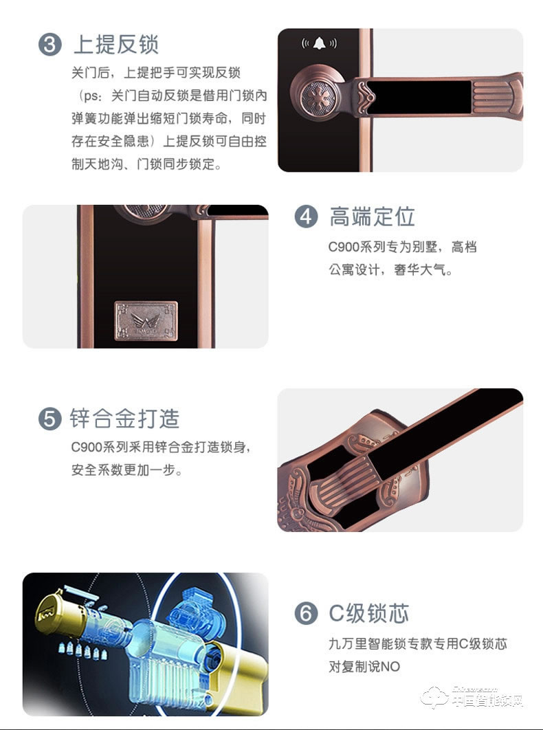 九萬(wàn)里智能鎖C900 歐式古典別墅大門鎖指紋密碼鎖