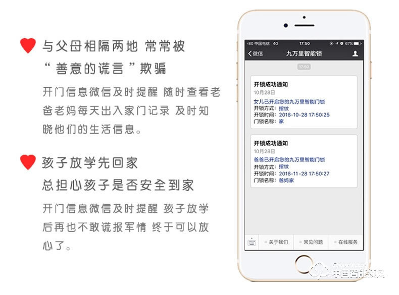 九萬(wàn)里智能鎖C900 歐式古典別墅大門鎖指紋密碼鎖