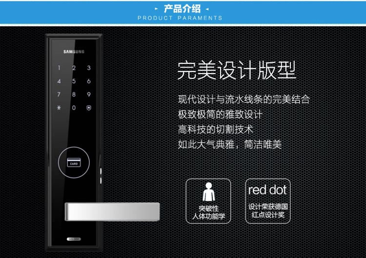 三星電子智能鎖H505 防盜門感應刷卡鎖