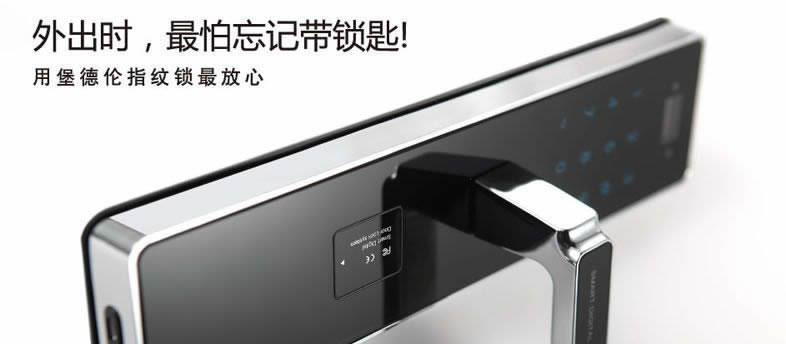 堡德倫指紋鎖 B530酒店感應鎖防盜性能強