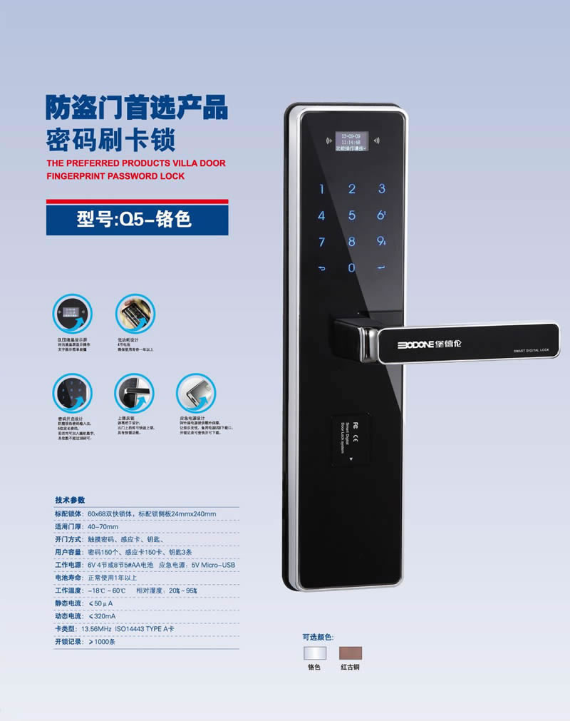 堡德倫指紋鎖 B530酒店感應鎖防盜性能強