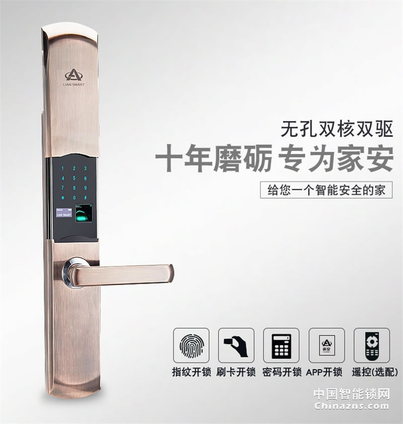 礪安全程靜音自動滑蓋鎖 LA6系列 APP遠程開鎖