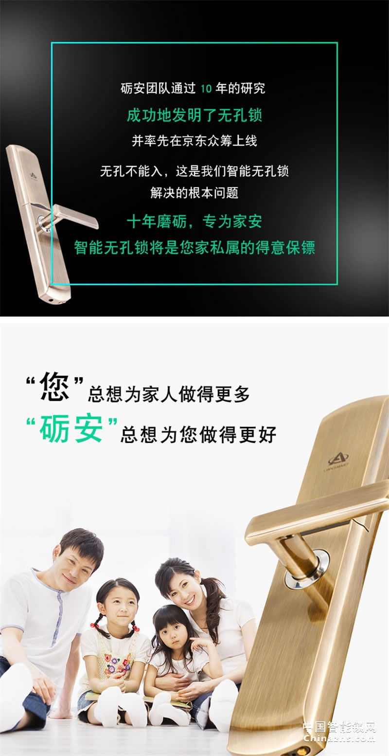 礪安全程靜音自動滑蓋鎖 LA6系列 APP遠程開鎖