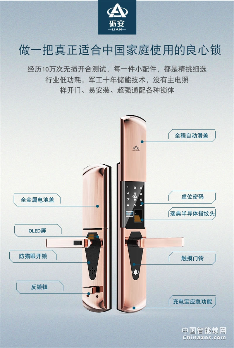 礪安不銹鋼指紋密碼鎖 試開報警及鎖定 LA5S系列