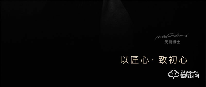 亞太天能智能鎖 A2c全自動智能指紋鎖密碼鎖