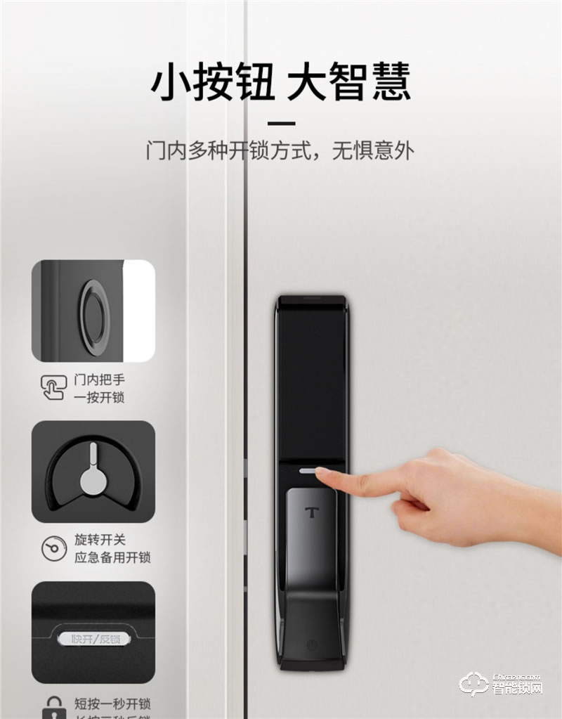 亞太天能智能鎖 A2c全自動智能指紋鎖密碼鎖