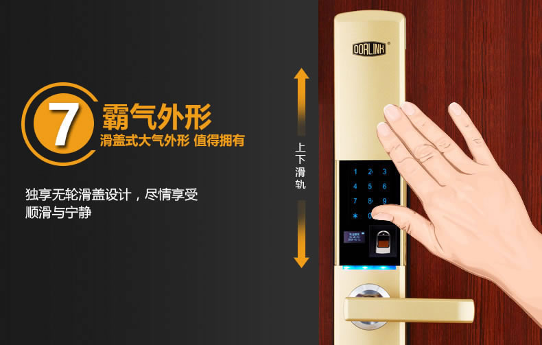 多靈智能鎖 家用防盜門密碼鎖