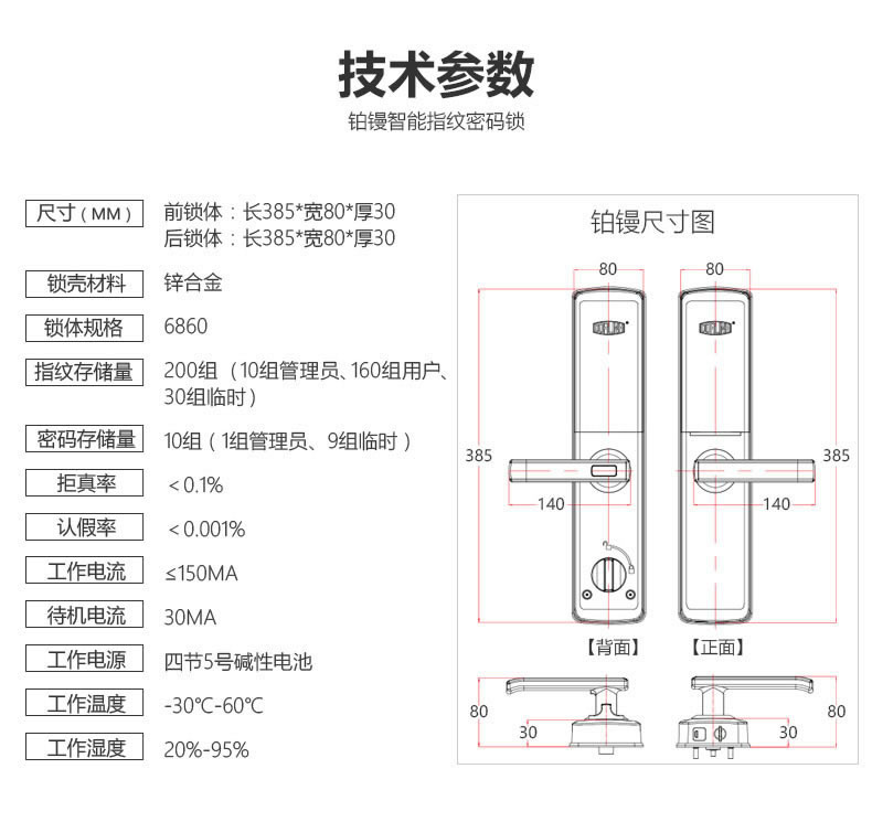 多靈智能鎖 家用防盜門密碼鎖