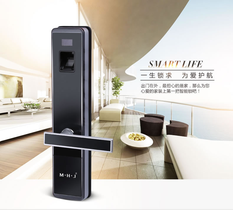 美好家指紋鎖 直板指紋密碼鎖 防盜門電子刷卡鎖
