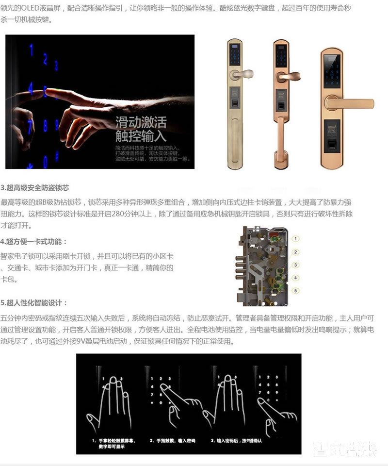 智家人指紋鎖 室內(nèi)智能門鎖 電子密碼鎖