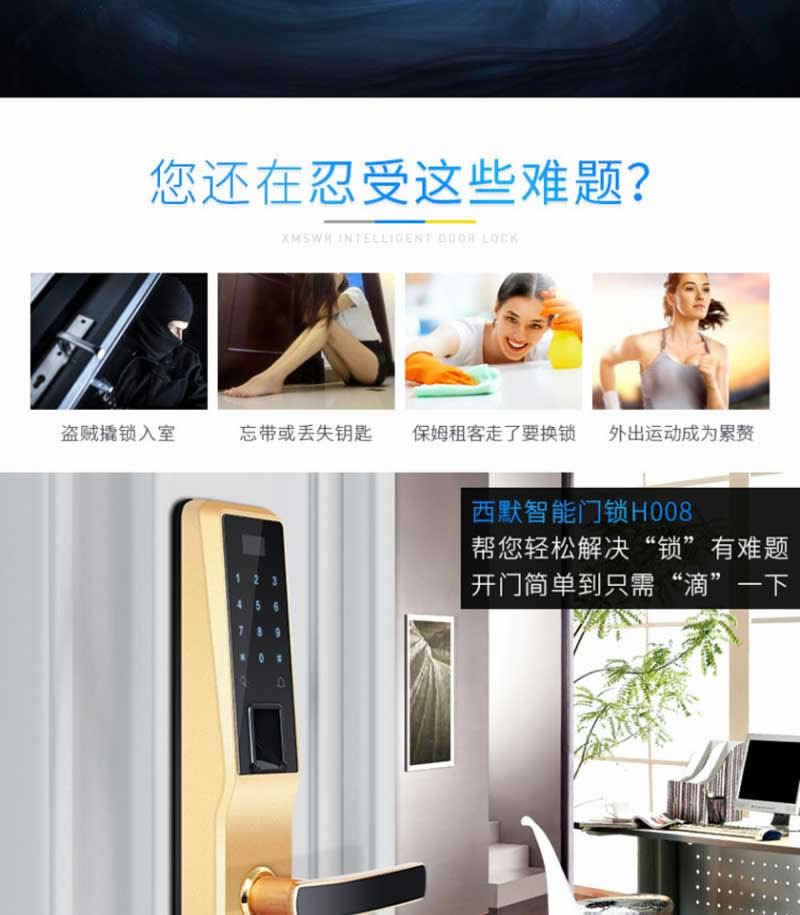 西默智能鎖 家用指紋密碼鎖直板防盜刷卡鎖