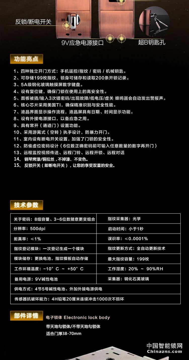 高利智能鎖 純銅遙控指紋鎖磁卡感應(yīng)離線密碼鎖